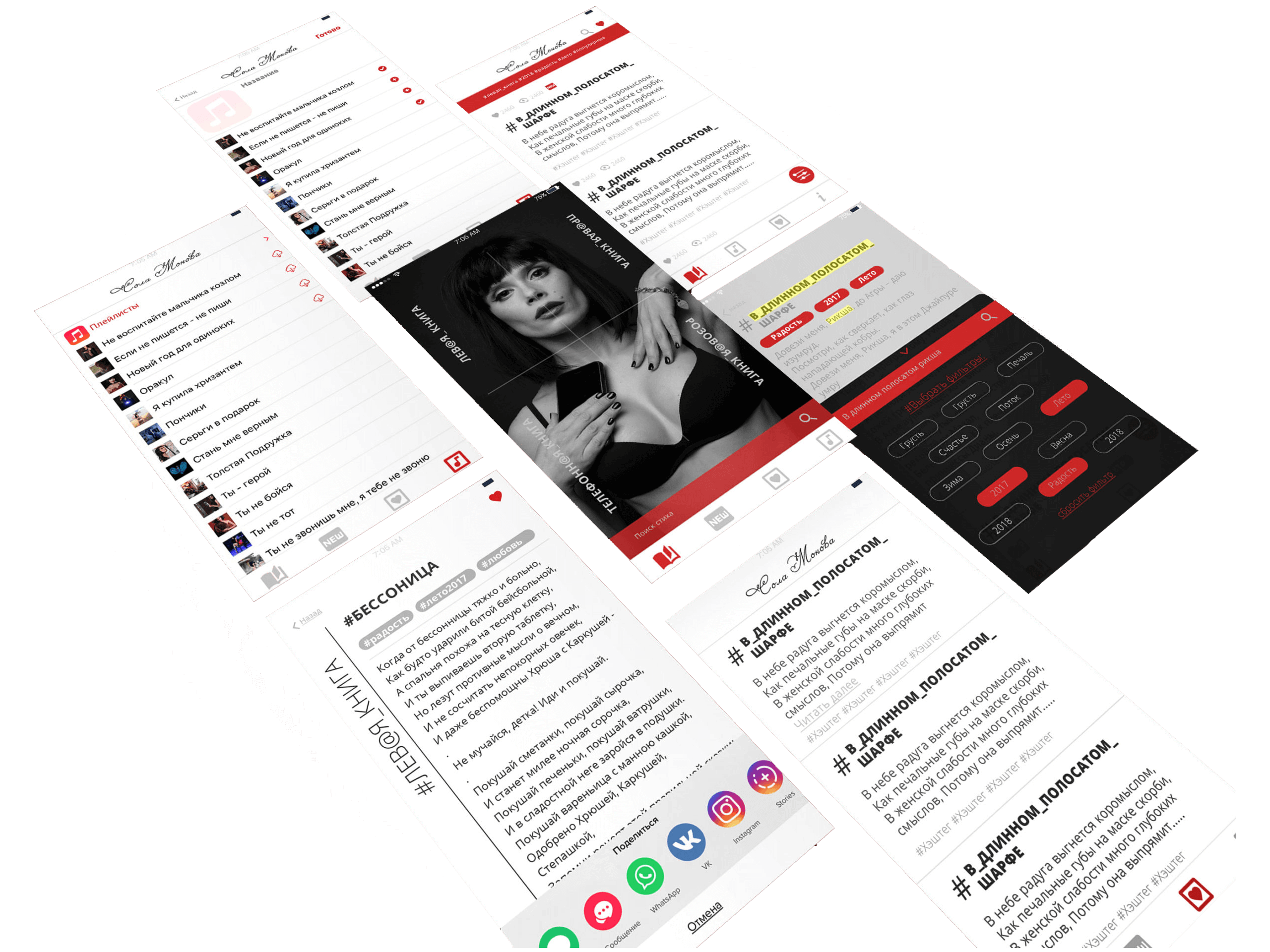 UX дизайн экранов мобильного приложения Сола Монова