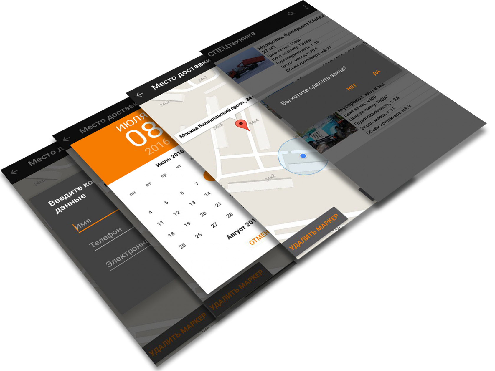 четыре экрана ux дизайна сервиса агрегатора в мобильном приложении